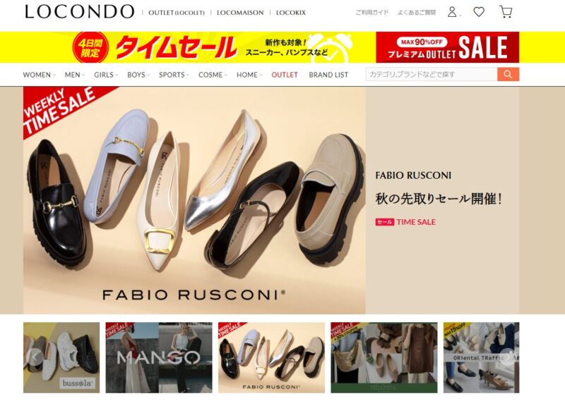 ロコンドは新品じゃない？噂の真相を解説