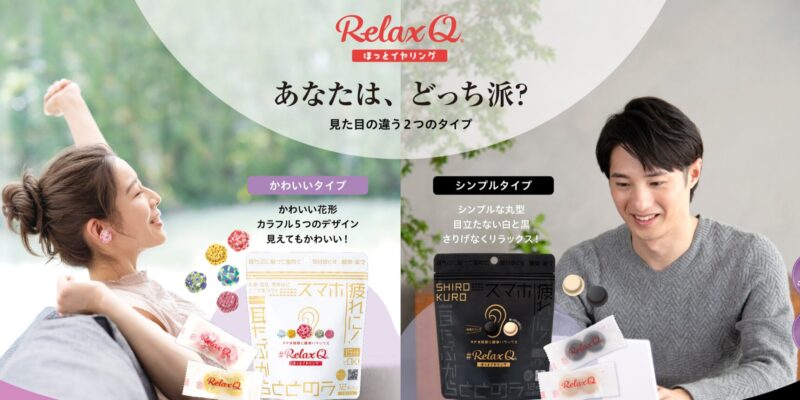 ほっとイヤリングはどこで買える？まず基本情報を解説