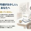 握力の平均値グラフを見て自分の数値が低いことに不安を感じている男性のイラスト